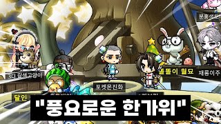 풍요로운 이벤트 그리고 일비 파밍 135시간 돌파! I 메이플랜드 쌩무자본 표도#58