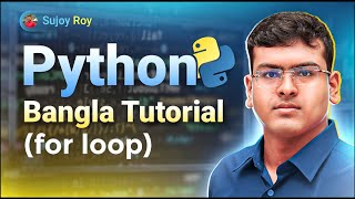 Python Bangla Tutorial | Lecture 22 | for loop in Python