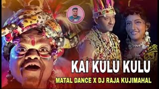 କାଇ କୁଲୁ କୁଲୁ ଯାଇ କୁଲୁ କୁଲୁ Tapori Mix Dj Song @Sudhir892 #trending #viral #video #youtube #odia