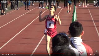 第29回MxKディスタンス　速報！チャレンジ(公認の部)5000m4組2-2