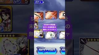 とあるガチャ動画 DFFOO イロハFR武器 #Shorts