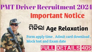 PMT Driver ଆସିଲା ନୋଟିସ || Age Relaxation ମିଳିଲା || Pmt Driver New Update ? Full Details