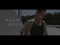 2022 guinevere image propaganda film 矜蘭妃品牌形象宣傳片