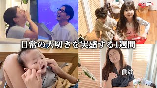 レイをみんなで看病したりママの元ヤンが子供にバレたりした１週間vlog