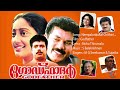 neerpalunkukal.... duet godfather sujatha mohan u0026 mg sreekumar