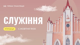 🔴Вечірнє служіння | 04.10.2024