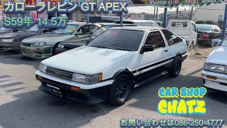 ［新入荷‼️］#1477 カローラレビン GT APEX