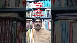 ஞாயிறு அன்று அரச மரத்தை சுற்றலாம#share#shorts#viral#video#viralvideo#astrology #tips