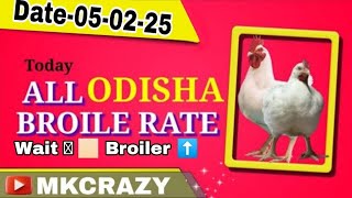 #TodayBroilerRate #Todaychickenrate All odisha broiler rate |  @mkcrazy poultry farm #broilerrate⬆️