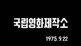 다시보는 광복 30주년과 건군 27주년 기념 사관학교 체육대회