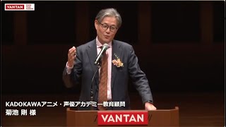 【LIVE配信終了】2024年 バンタン入学式［大阪校］2024年4月 8日（月） 14時START