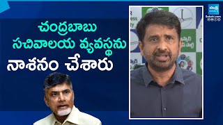 YSRCP Shiva Shankar Reddy Fires on Chandrababu | AP గ్రామ సచివాలయం | టీడీపీ ప్రభుత్వం | @సాక్షిటీవీ