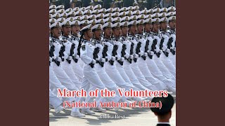 March of the Volunteers (National Anthem of China)