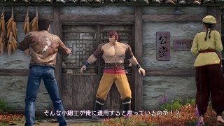 PS4 シェンムー3 #7 ゴロツキ ボスと対決