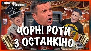 ЯДЕРНА ІСТЕРІЯ Соловйова! Ось ЧОМУ він зненавидів Україну. Симоньян ЧЕКАЄ СМЕРТІ Кеосаяна / НП