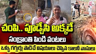 Mahabubabad Signal Colony Woman incident | Mahabubabad Latest News | @sumantvmahabubabad