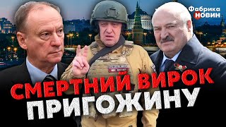 ⚡ПАТРУШЕВ ЗАКІНЧИВ БУНТ! Лукашенко ДОМОВИВСЯ З ПРИГОЖИНИМ - штурм Москви СКАСОВУЄТЬСЯ