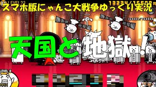 [伝説になるにゃんこ]にゃんこ大戦争ゆっくり実況＃レジェンドクエスト続き5