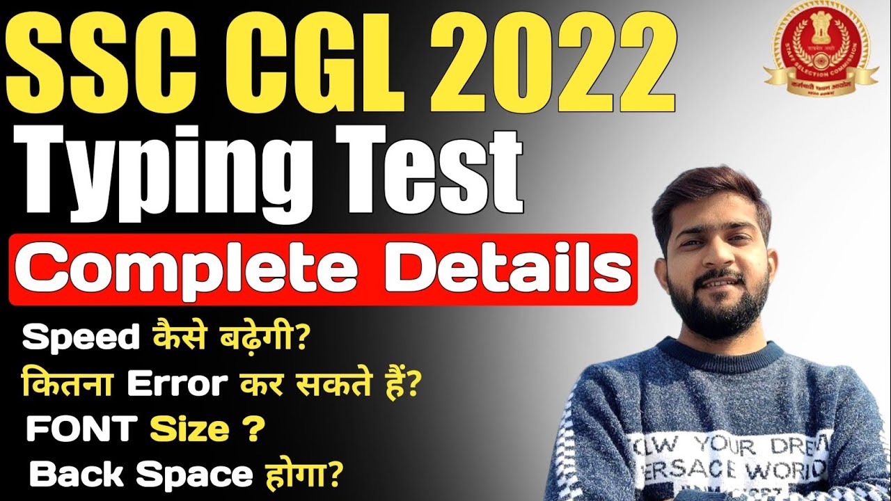 SSC CGL Typing Test 2022 | Cgl Typing | Ssc Cgl 2022 Typing Test ...