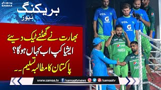 Breaking News: Big Upset for India , Asia cup 2023 | Samaa Tv