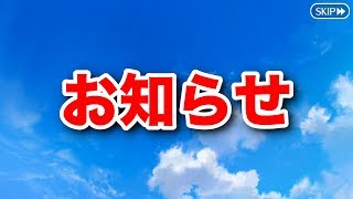 【お知らせ】今年のこれからのFGO実況活動などについて