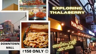 Best SHAWARMA In Thalassery 😍 | Manakeesh Cafe Thalassery | Exploring Downtown Mall Thalassery