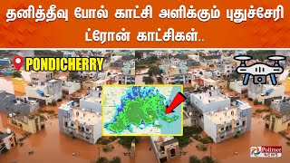 🔴LIVE : தனித்தீவு போல் காட்சி அளிக்கும் புதுச்சேரி | Puducherry