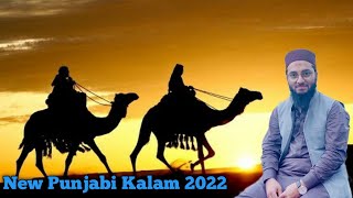 New Punjabi Kalam || Hassan Afzal Siddique || 2022 |