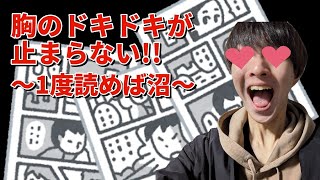 【薫る花は凛と咲く】読み始めたら止まらない！見つけた神漫画を紹介してみた！！