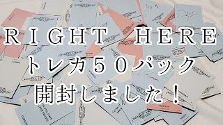 【SEVENTEEN/Unboxing】RIGHT HERE トレカ開封動画