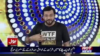 Game Show Aisay Chalay Ga with Aamir Liaquat - 29th July 2017 - Part 1 | BOL News