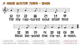 필라델피아 한인 연합교회 수요예배 KUCP Wednesday Worship Service 1.8.2025