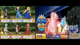 【メモデフ】旋風のテンペスト・ライノー 絶級+1 火パ VS トリオXS