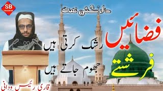 Most of popular Nazam | Kisi Majlis Mein | kisi majlis me naate shahe alam sunate hai | qari rais