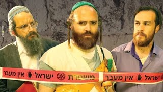 ההצגה אחים l דרמה מוסיקלית על מהות הקרע שבתוכנו