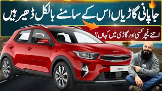 Kia Stonic EX PLUS 1.4 UPDATED PRICE FOR 2025 | Price And Features | Car Mate PK