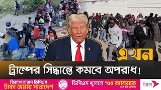 অবৈধদের অত্যাচারে অতিষ্ঠ বৈধ অভিবাসীরা! | illigal Immigrants in USA | Donald Trump | Ekhon TV