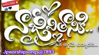 నా జీవితానికి|| latest telugu christian song promo||#viralchristiansongs#youtubeshorts#newsong