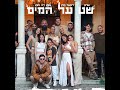 שט על המים