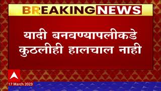 Gudhi Padwa 2023 : गुढीपाडव्याच्या मुहूर्तावर सर्वच गोरगरिबांना आनंदाचा शिधा मिळणार?