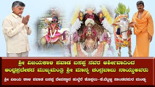 Sri vijayakali pavada basappa temple Pandavapura|ಶ್ರೀ ವಿಜಯಕಾಳಿ ಪವಾಡ ಬಸಪ್ಪ ದೇವಸ್ಥಾನ ಪಾಂಡವಪುರ