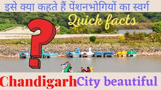 Quick Facts About The City Beautiful Chandigarh!!(शहर सुंदर चंडीगढ़ के बारे में त्वरित तथ्य !!)