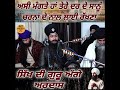 asi mangte ha tere ghar de । ਅਸੀਂ ਮੰਗਤੇ ਹਾ ਤੇਰੇ ਦਰ ਦੇ ।