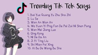 Trending Tik Tok Chinese Songs  Top Chinese Song 2021  Top 10 Songs  Douyin Song