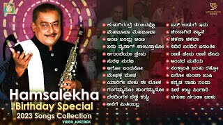 Hamsalekha Kannada Film Hit Songs | Birthday Special | Kannada Old Songs