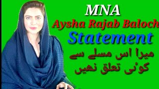 Aysha rajab baloch statement