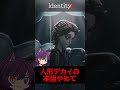 【第五人格】新サバイバー「人形師」のpv怖すぎるんだけどwwww【あびきょー】 shorts