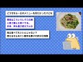 【バカ】「マッマにハンバーグ投げたら怒られたんだけど、なんで？」→結果wwww【2ch面白いスレ】△