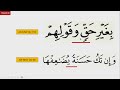 huruf wawu dan ya harus dibaca dengan tanda tasydid agar cepat lancar baca al quran idgham