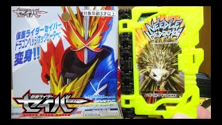 妖精の姿に衝撃！？3冊変身でドラゴンヘッジホッグピーターへ！DX ニードルヘッジホッグワンダーライドブック レビュー 仮面ライダーセイバー